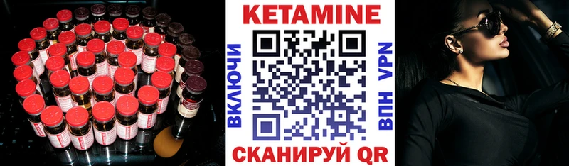 Кетамин ketamine  Киренск 