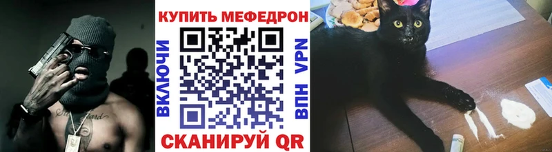 МЯУ-МЯУ кристаллы  купить   Киренск 