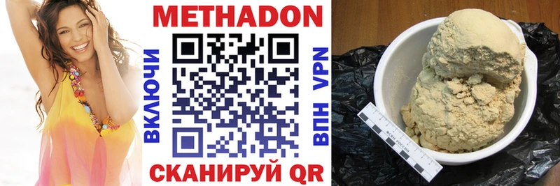 МЕТАДОН мёд Киренск