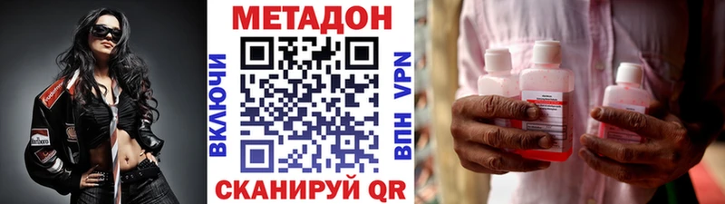 МЕТАДОН VHQ  продажа наркотиков  Киренск 
